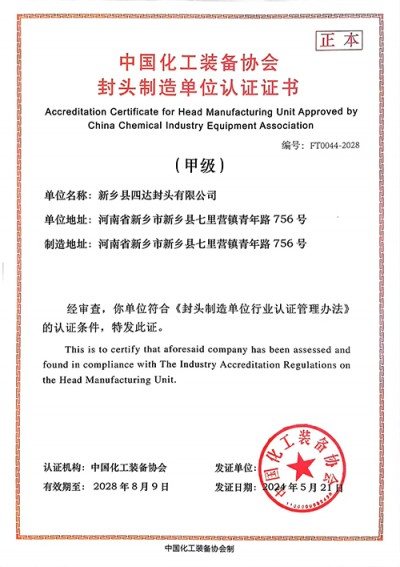 China Chemical Industry Equipment Association Čínske združenie chemického priemyslu